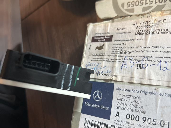 Радар ассистента мониторинга мертвых зон