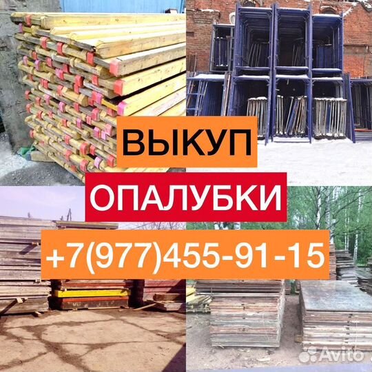Стойка телескопическая опалубки бу
