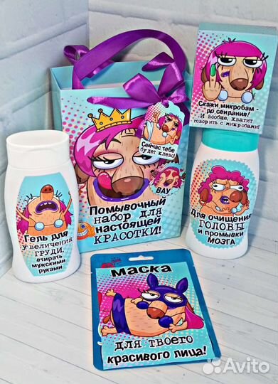 Подарочный набор женский