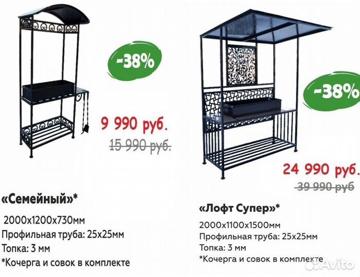 Кованые мангалы с крышей и др