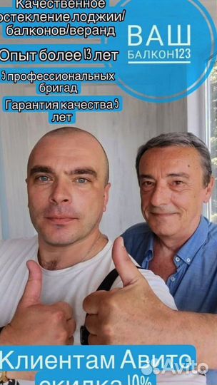 Расширение балкона и бесплатный выезд на замер