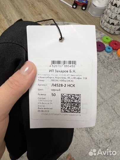 Юбка женская