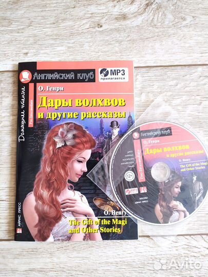 Книги на английском языке для детей с дисками