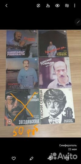 Распродаю коллекцию виниловых пластинок