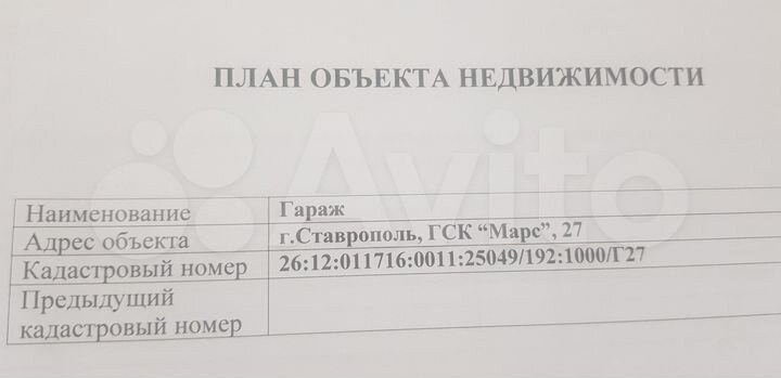 Гараж, > 30 м²