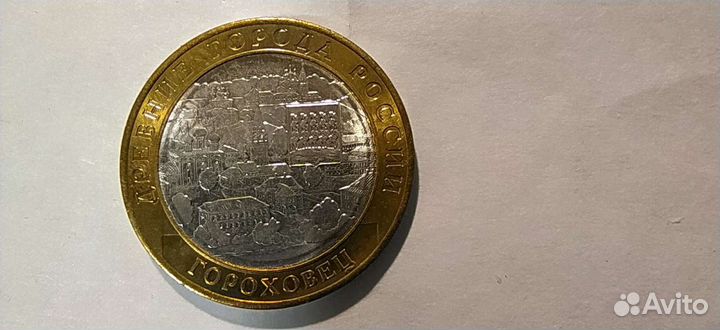 Монеты России