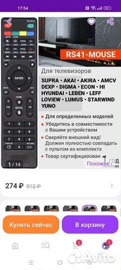 Пульт ду