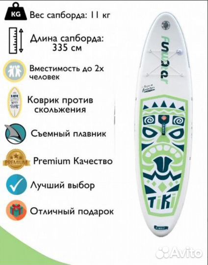 Надувная доска SUP board Funwater Tiki Green