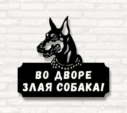 Красивая табличка с адресом