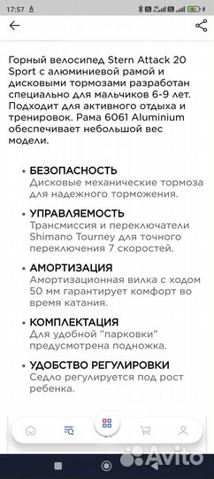 Велосипед подростковый