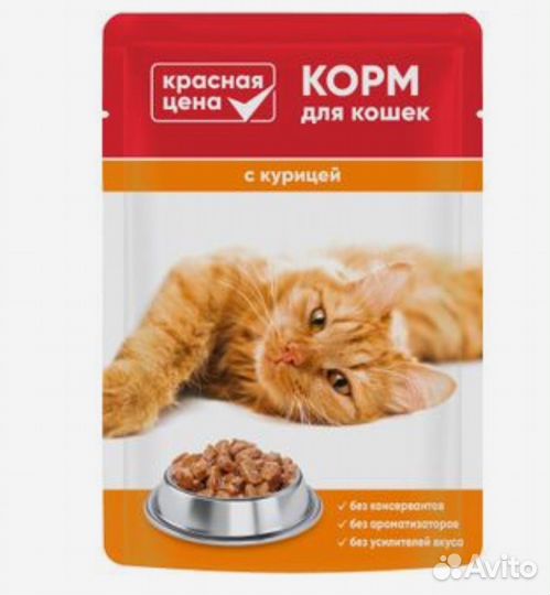 Корм для кошек (Сухой/Влажный)