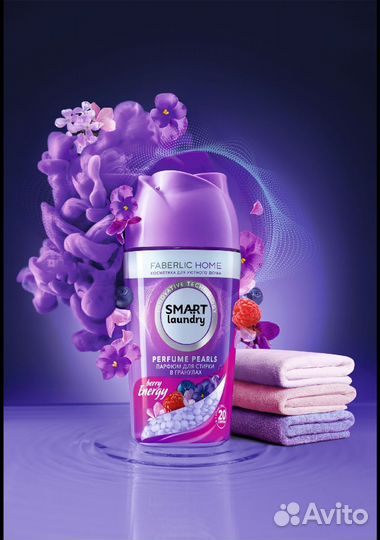 Парфюм для стирки