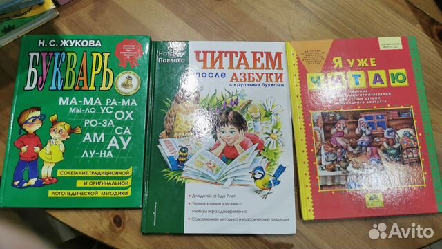 Чтение для начинающих детей