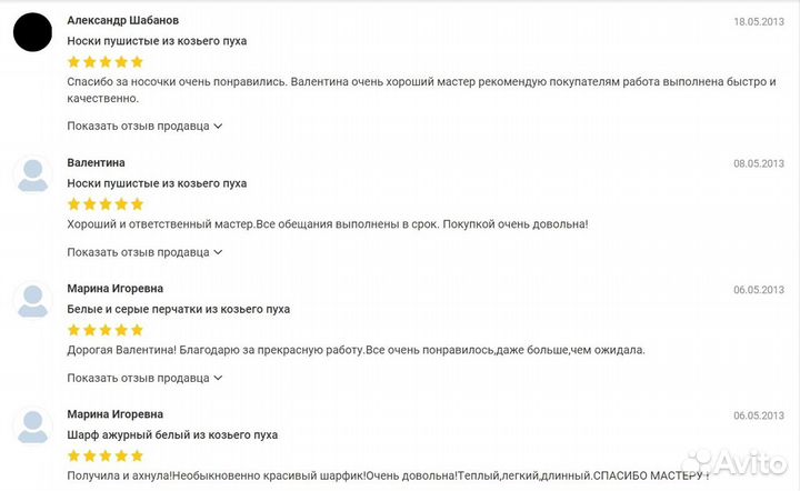 Шерстяные носки женские