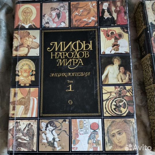 Энциклопедия мифы народов мира