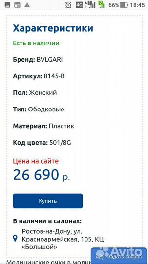 Очки Bvlgari оригинал