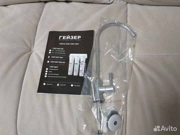 Кран для фильтра питьевой воды Гейзер