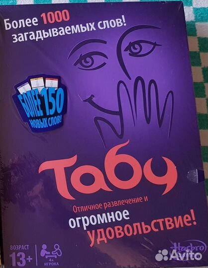 Табу настольная игра