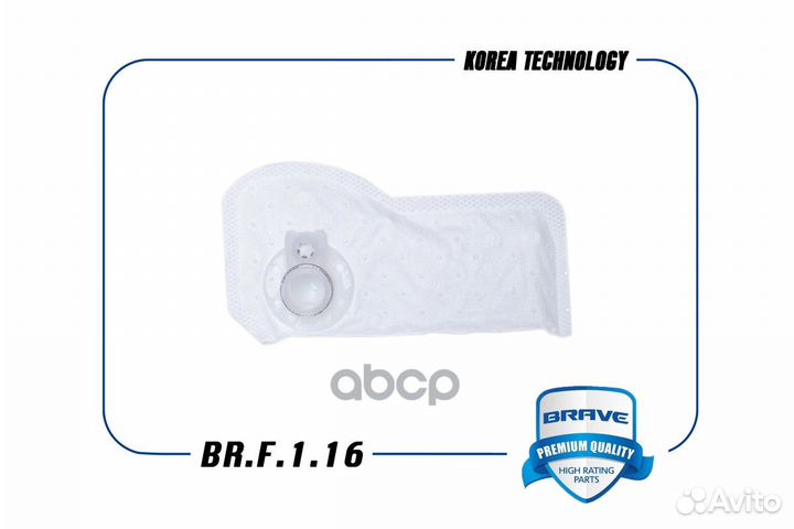 Сетка фильтрующая топливного насоса BRF116 brave