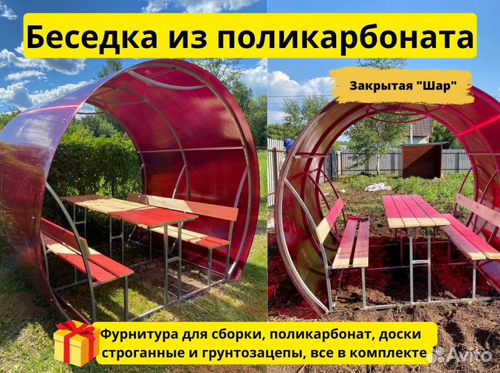 Беседка садовая