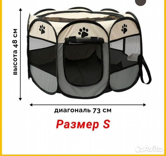 Вольер манеж для собак