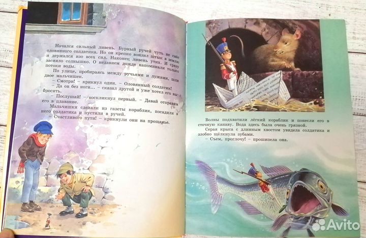 Большая книга любимых сказок