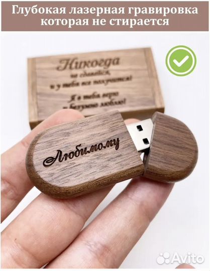 Usb деревянная флешка 32гб флеш карта