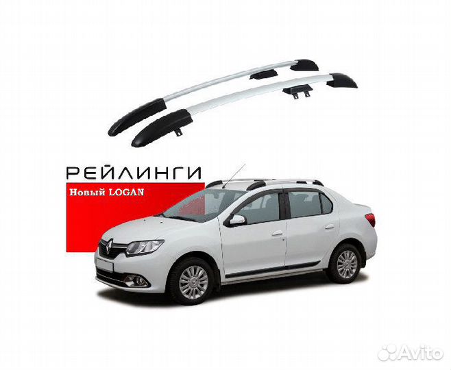 Рейлинги серебро на крышу апс для Renault Logan