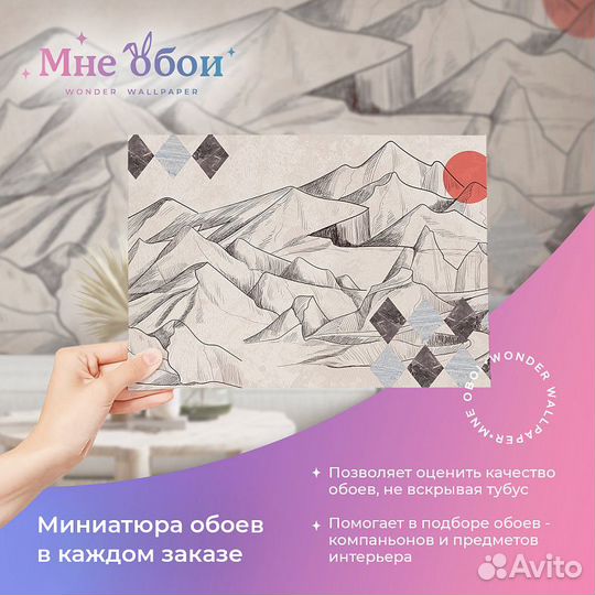 Дизайнерские фотообои 