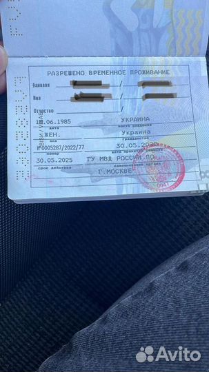 РВП ВНЖ Гражданство РФ