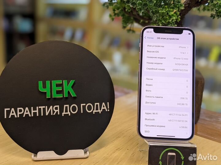 iPhone 12 mini, 256 ГБ