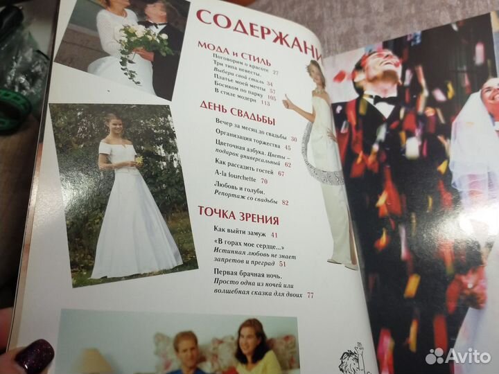 Журнал / Wedding / Октябрь-ноябрь 2002 г