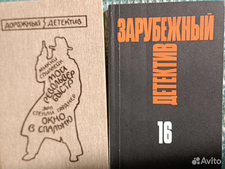 Немного детектива