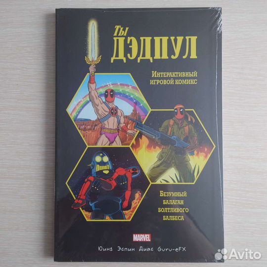 Комиксы Марвел,Hachette