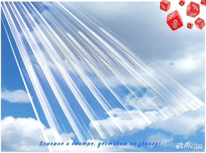 Поликарбонат / Кровельный поликарбонат для крыши