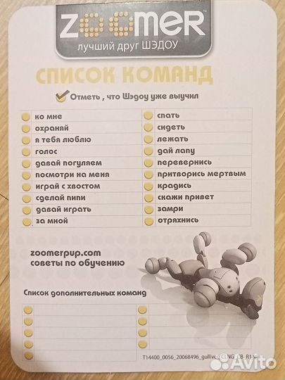 Интерактивная игрушка собака-робот Zoomer