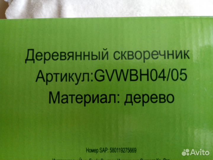 Игрушка деревянный скворечник