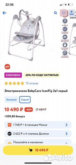 Детские качели