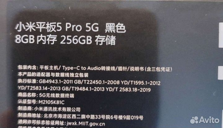 Xiaomi mi pad 5 pro 5g 8/256 Прошит русский язык