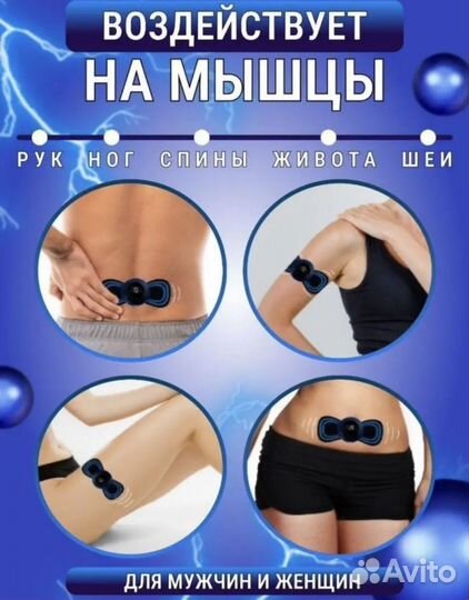 Массажер mini мини для тела бабочка