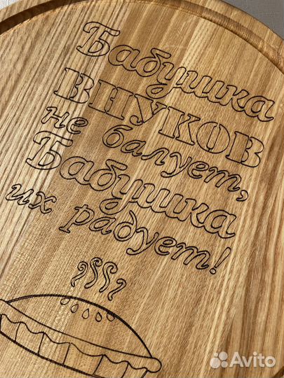 Разделочная доска - доска для сервировки