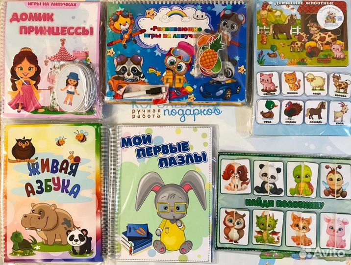 Игры на липучках для детей