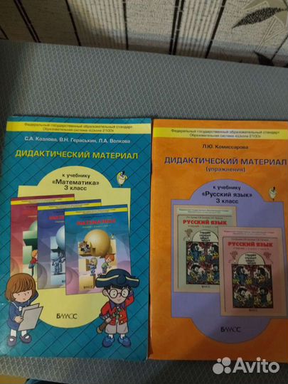 Книги, учебники начальных классов