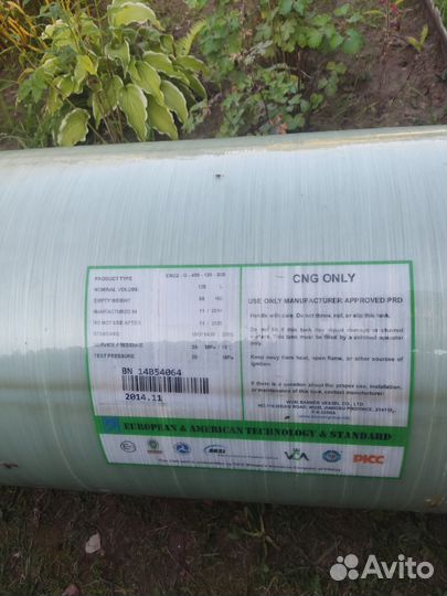 Метановый баллон 120 л тип 2 размер 406*1204 мм