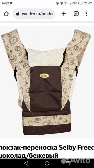 Детская сумка кенгуру