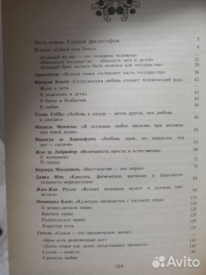 Семья книга для чтения 1991