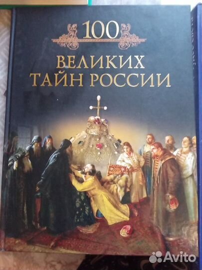 Много разных книг