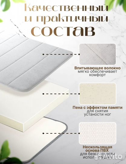 Коврик для ванной и туалета