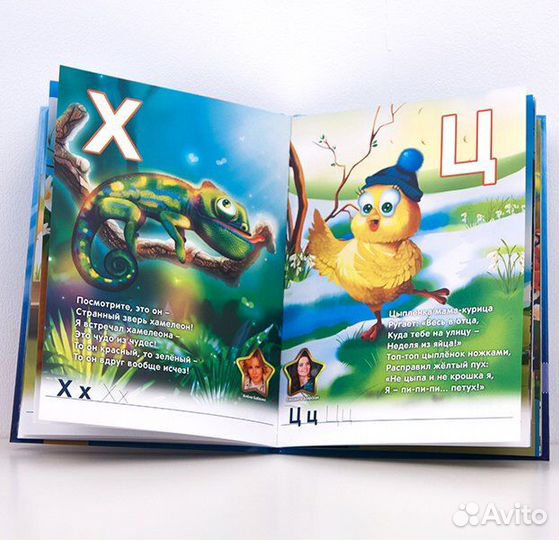 Книга азбука