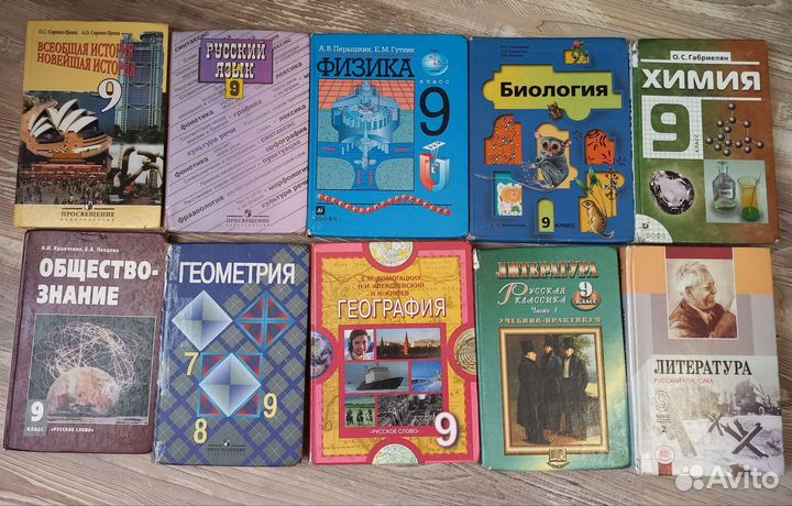 Школьные учебники 8, 9 класс